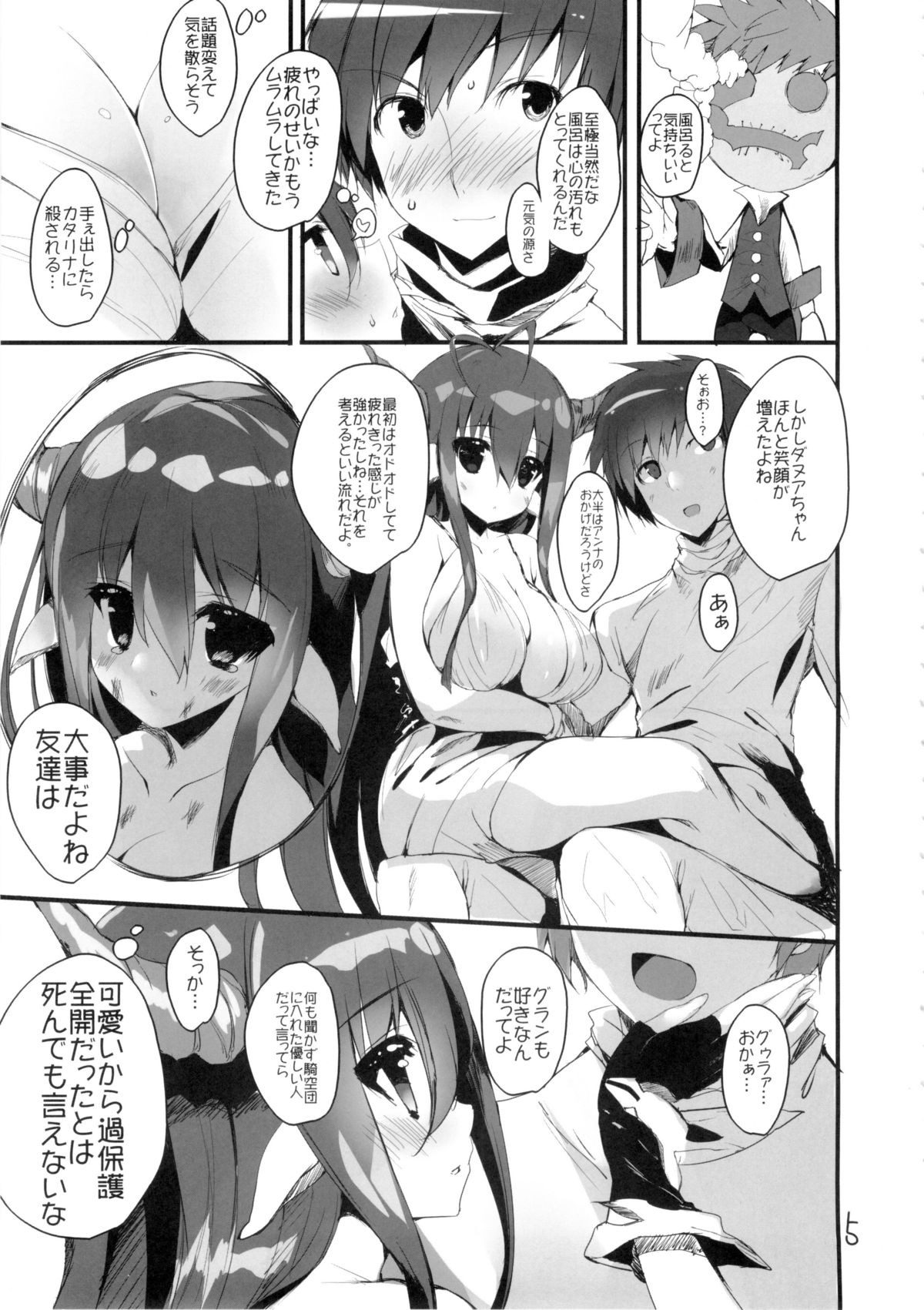 AMACHICHI-MOMENT page 4 full