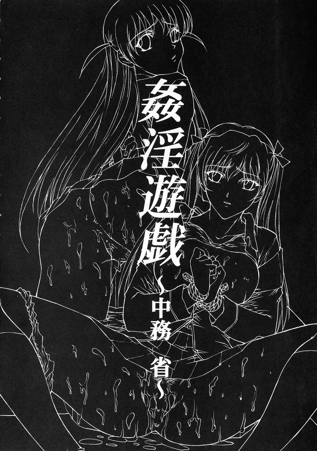 Kanin Yuugi page 3 full