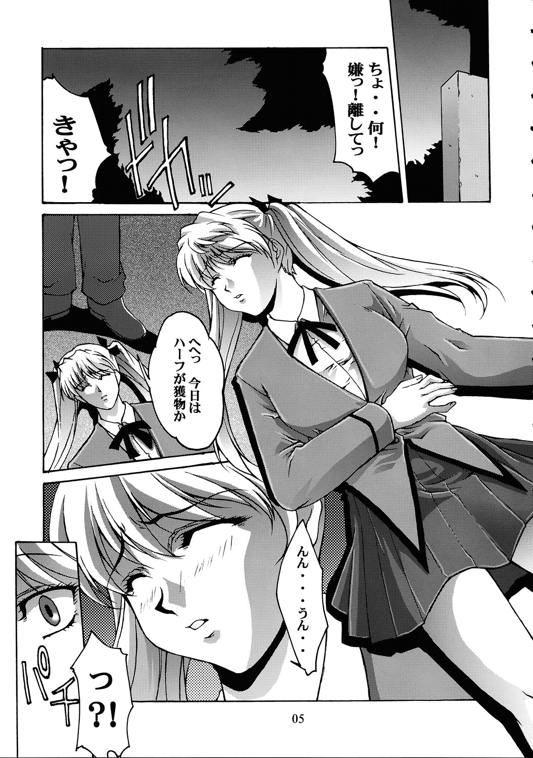 Kanin Yuugi page 4 full