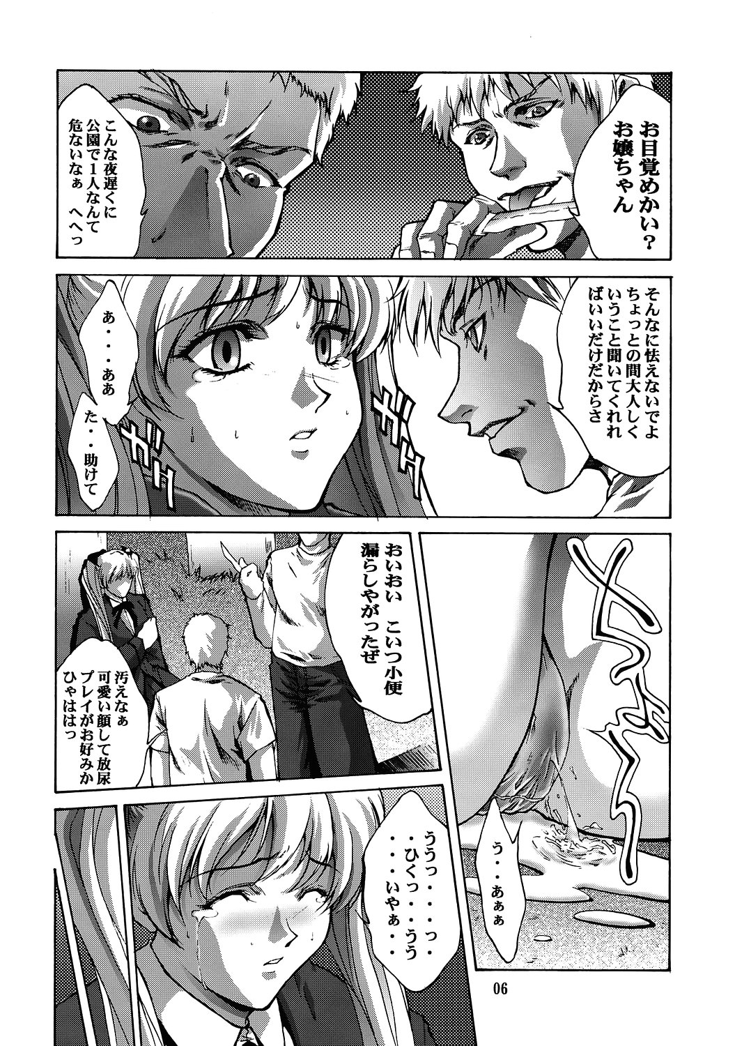 Kanin Yuugi page 5 full