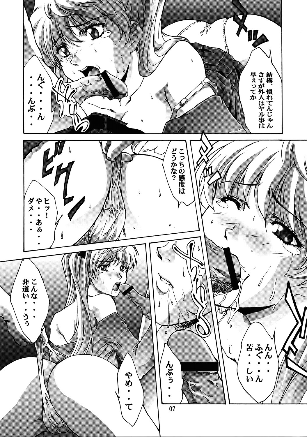 Kanin Yuugi page 6 full