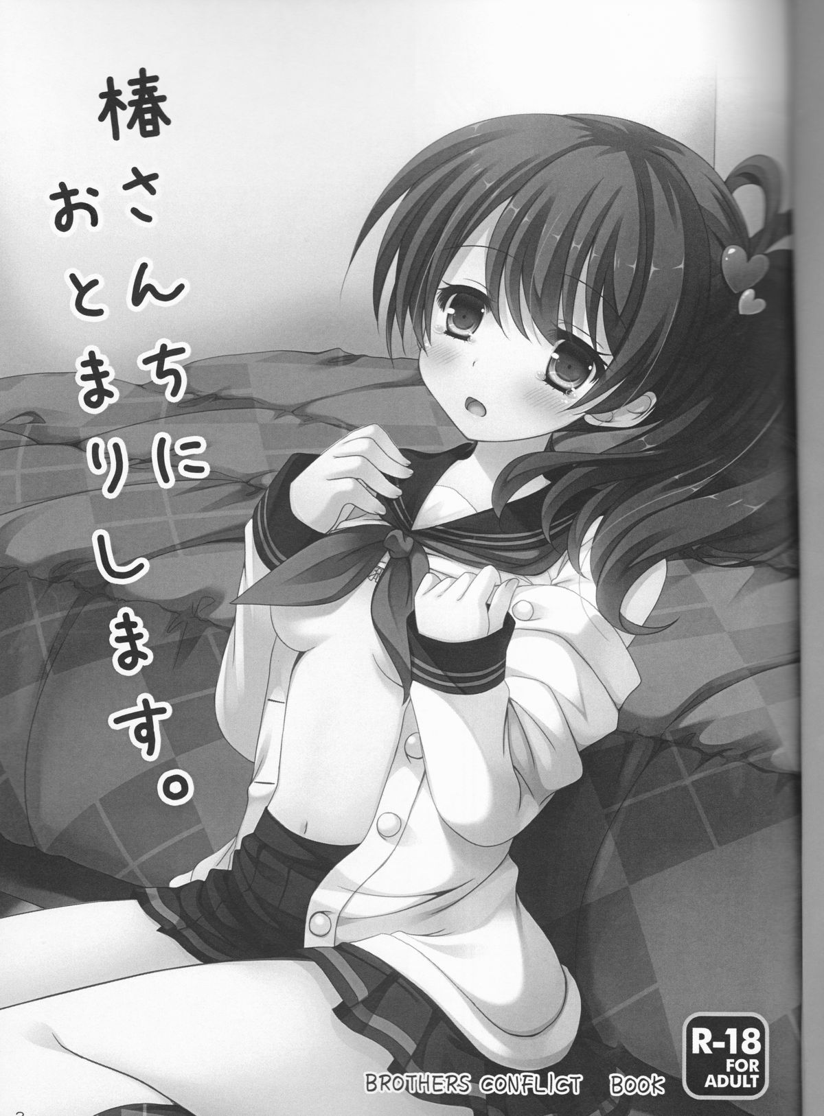 Tsubaki-san chi ni Otomari shimasu. page 4 full