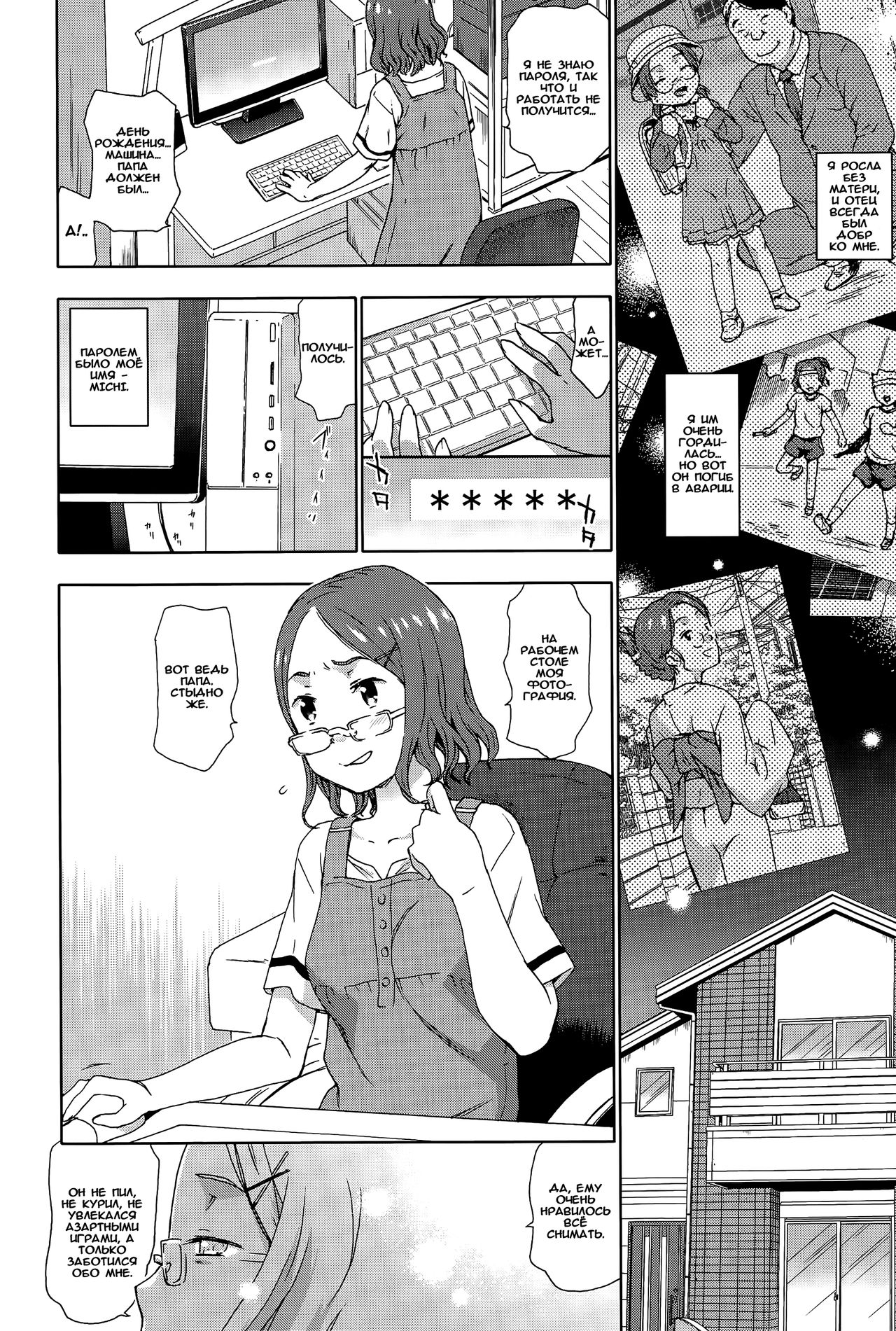 Chichi Musume no Konsui Rape Seichou Kiroku page 4 full