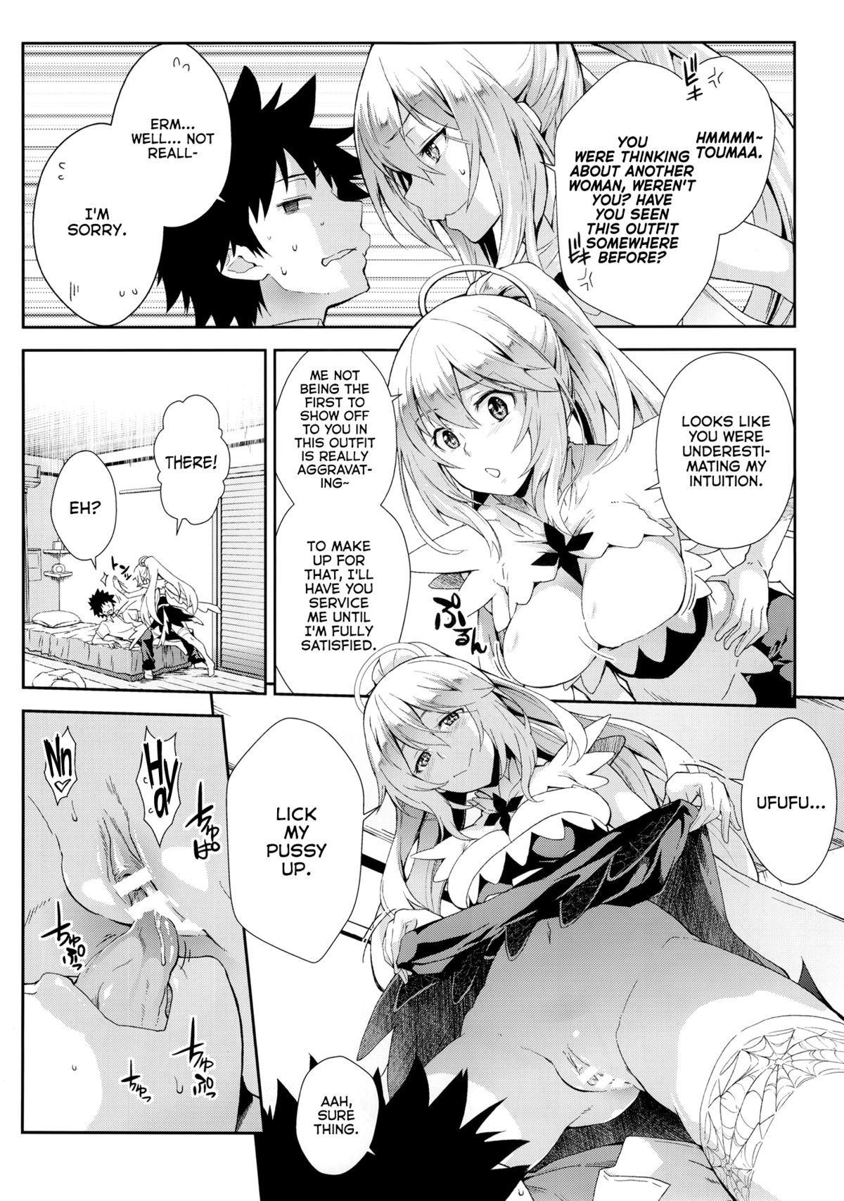 Soushoku Houten page 5 full