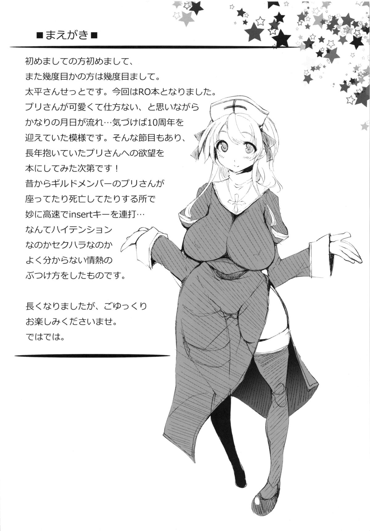 PRIX! page 3 full