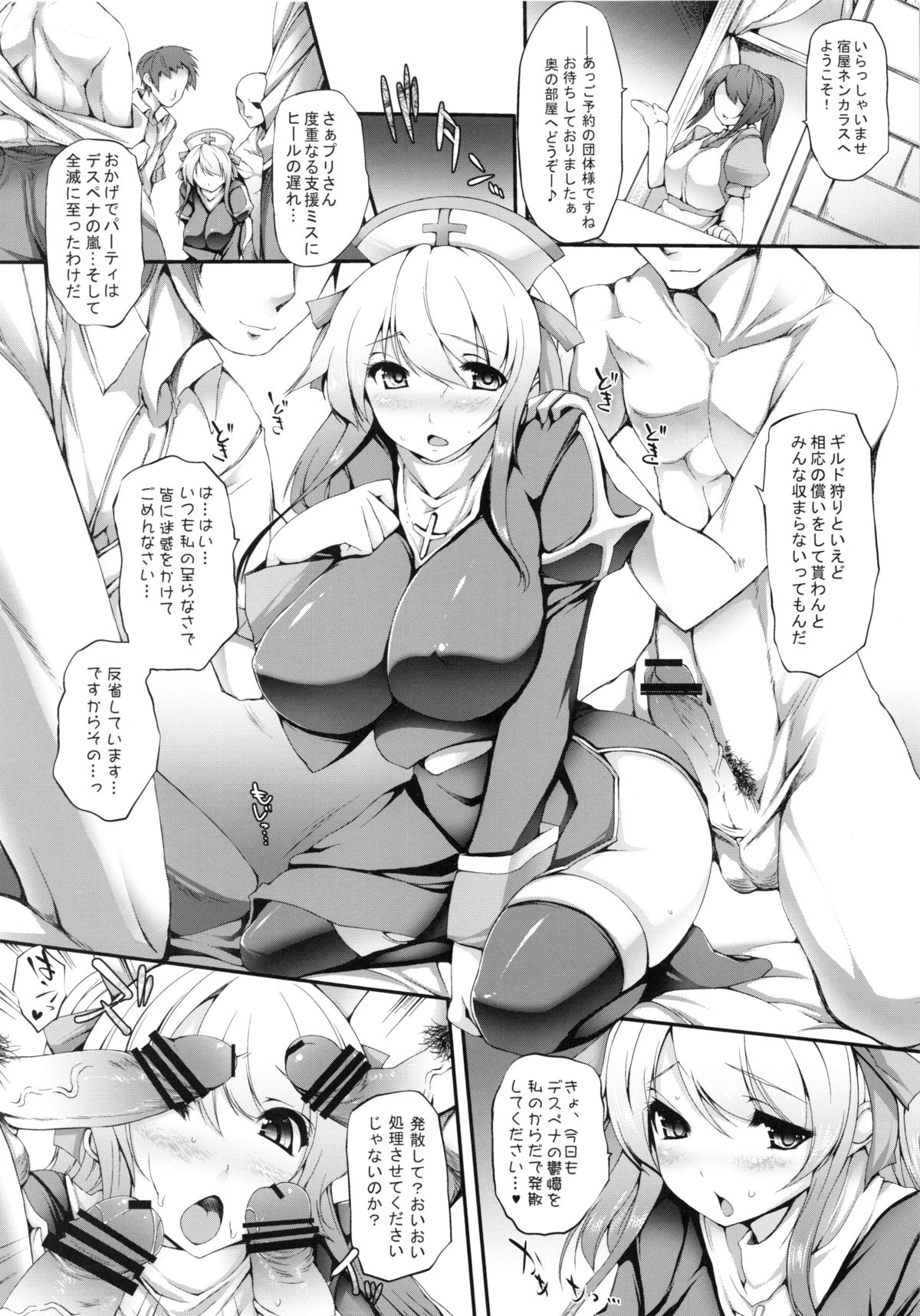 PRIX! page 4 full