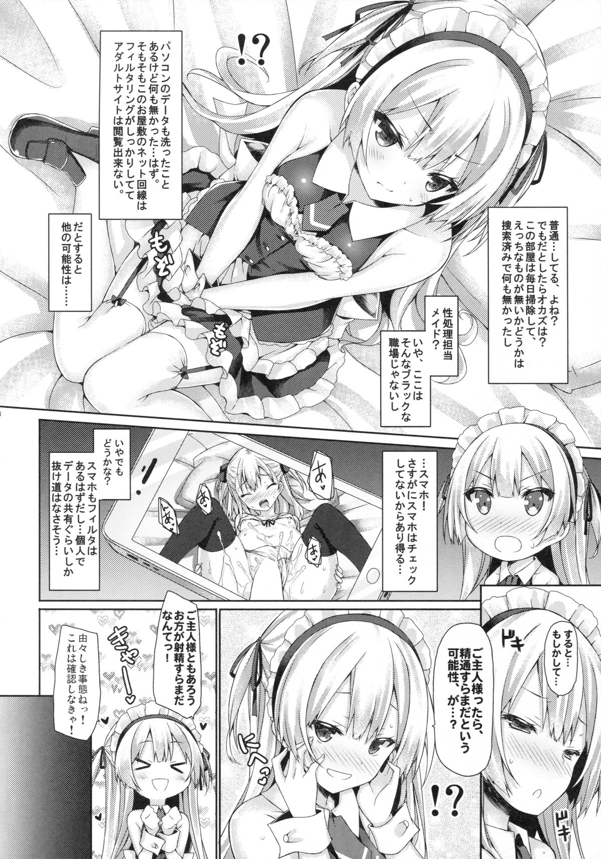 Ginpatsu + Maid  Hatsutaiken ÷ Ecchi = Daisuki! page 7 full