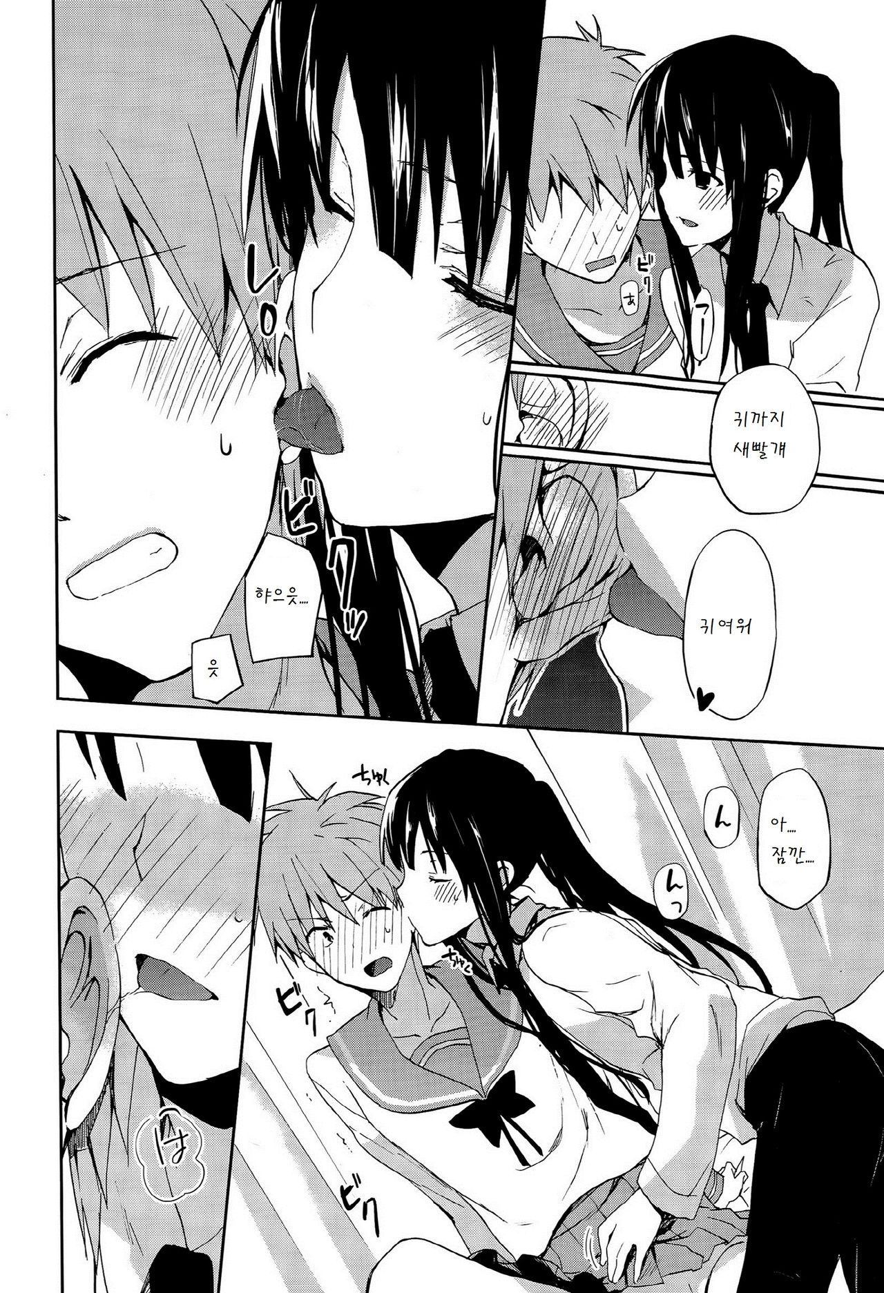 Seifuku Ambivalence page 6 full