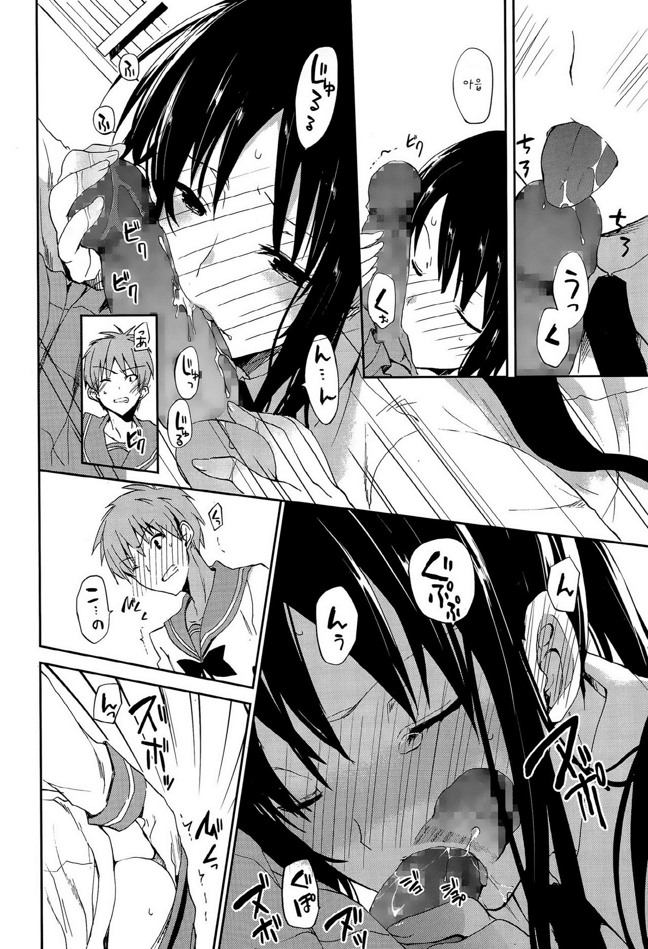 Seifuku Ambivalence page 8 full