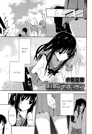Seifuku Ambivalence cover