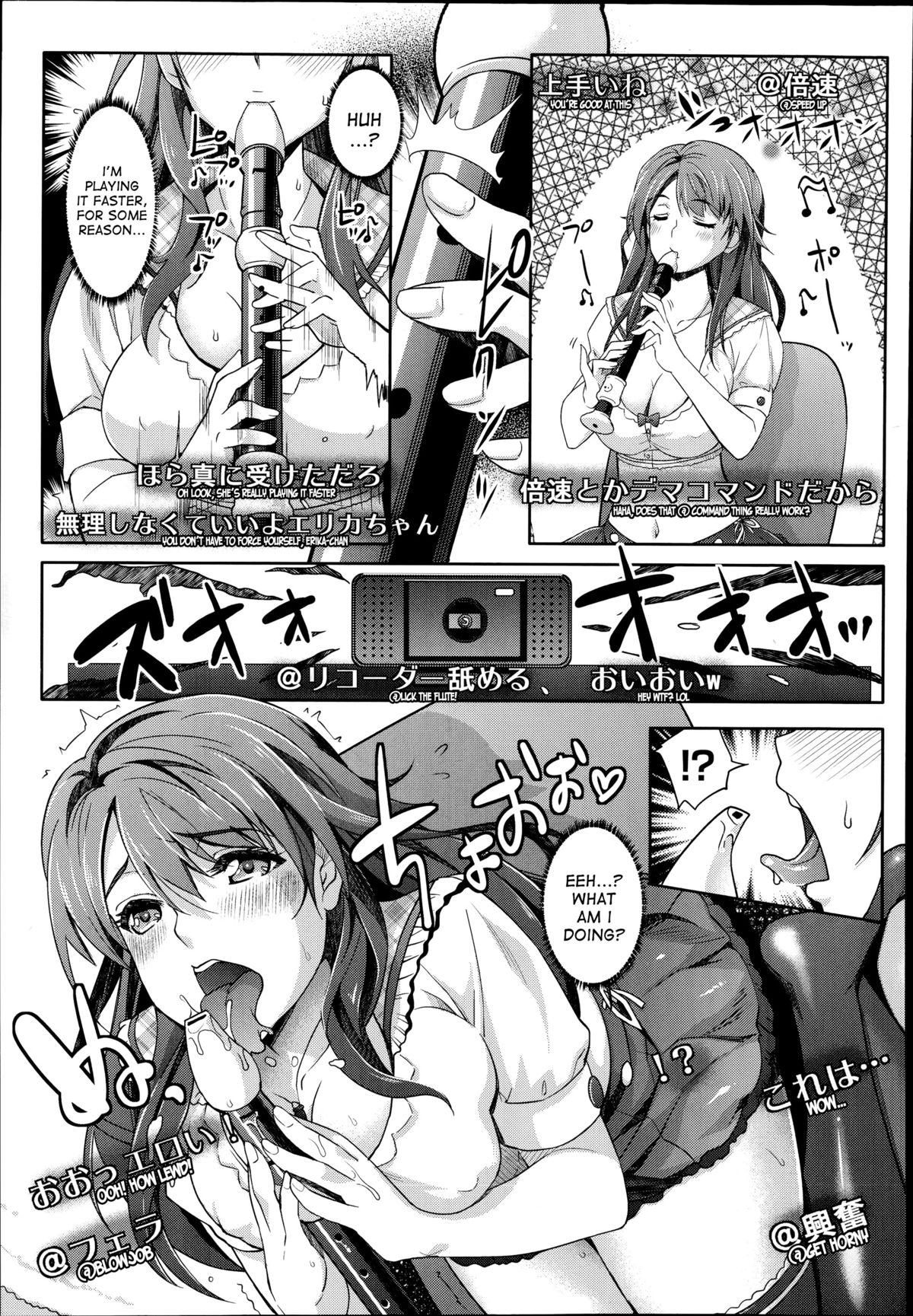 Zettai Fukujuu Camera -Iinari Podcast- | Camera of Absolute Submission - Hypnotism Podcast page 5 full