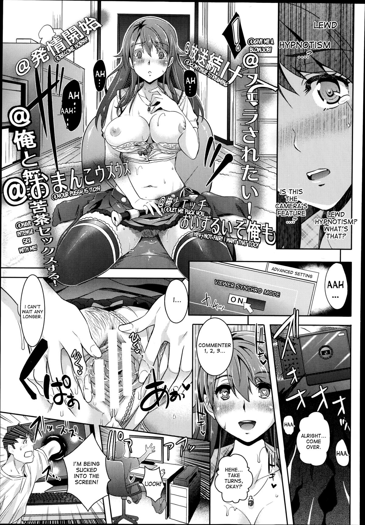 Zettai Fukujuu Camera -Iinari Podcast- | Camera of Absolute Submission - Hypnotism Podcast page 9 full