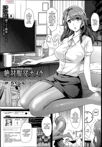 Zettai Fukujuu Camera -Iinari Podcast- | Camera of Absolute Submission - Hypnotism Podcast cover