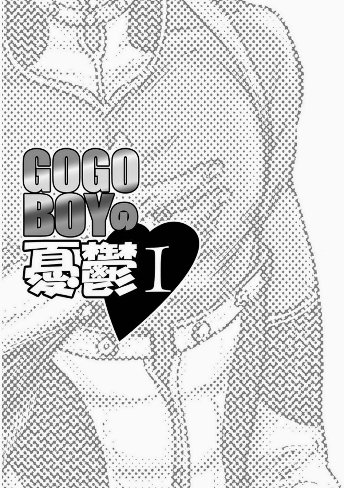 Tetuzoh Okadaya  – The Melancholy of a Go-go Boy 1 page 6 full