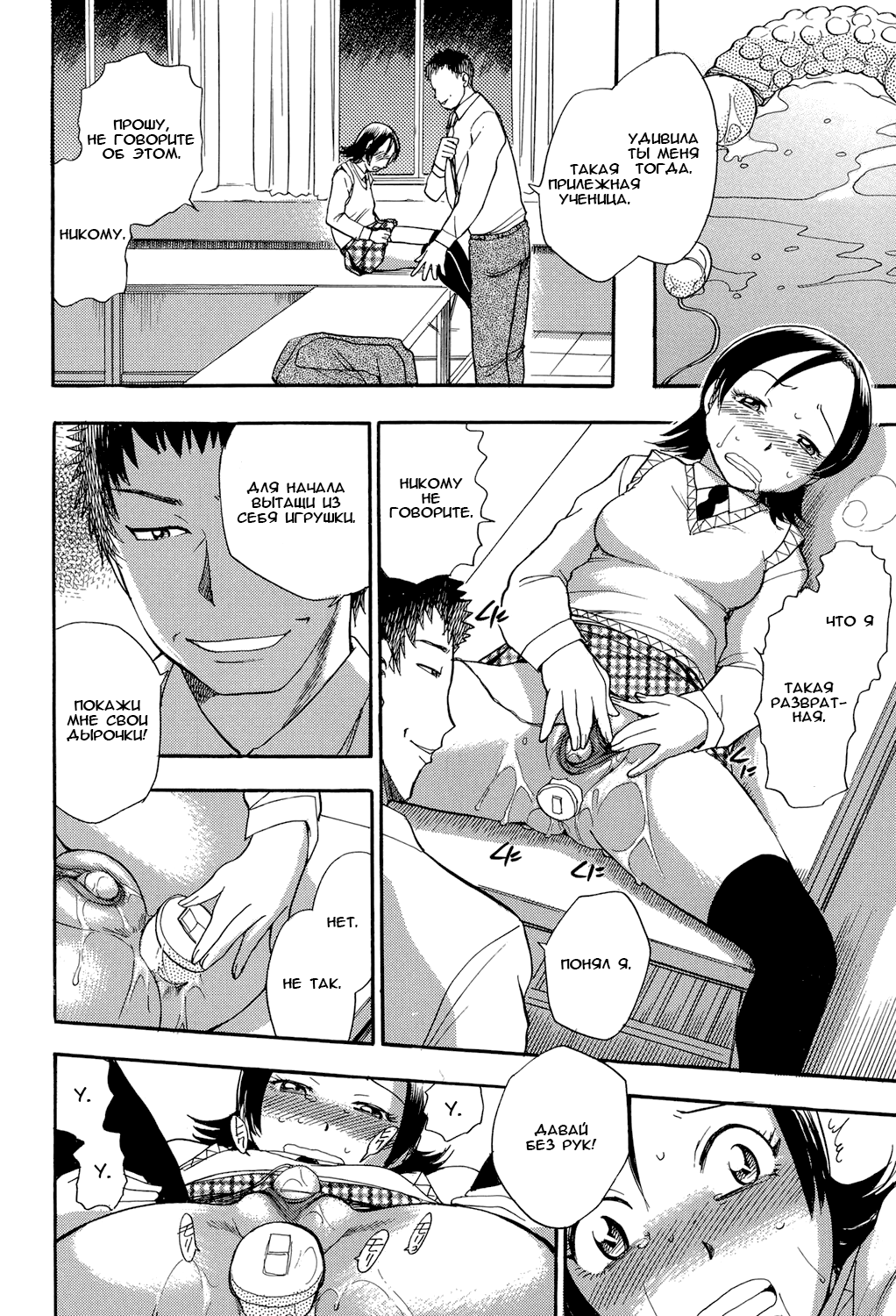 Mejuu Jungle Ch. 8 page 4 full