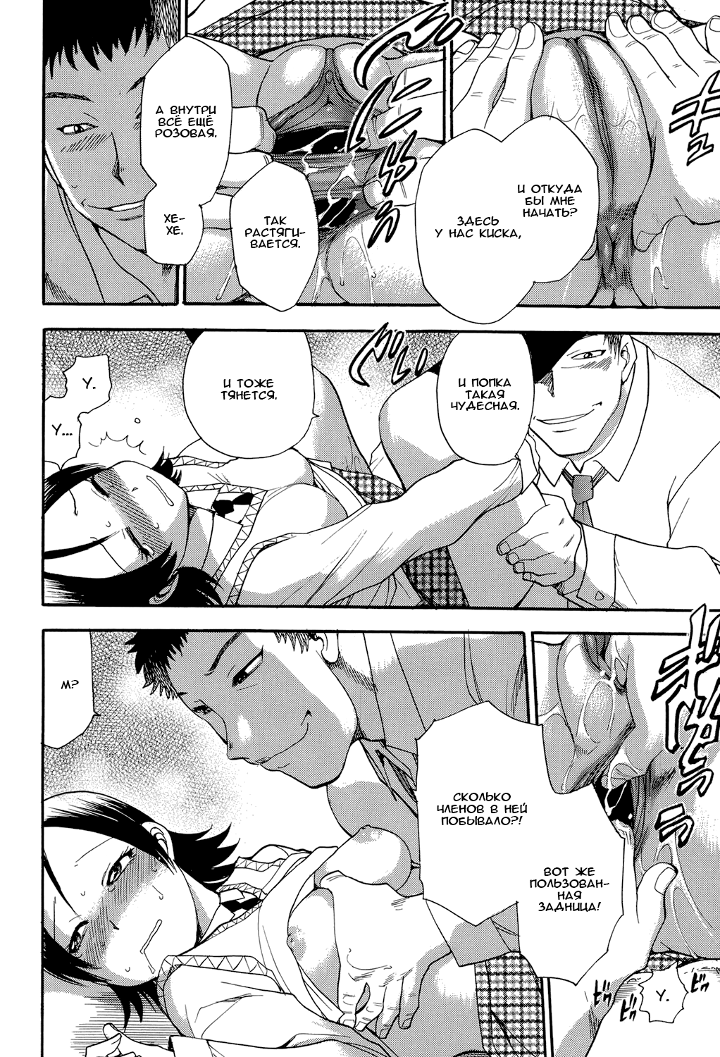 Mejuu Jungle Ch. 8 page 6 full