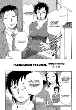 Mejuu Jungle Ch. 8