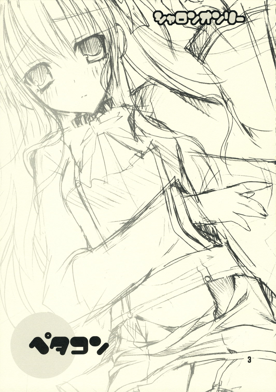 Petakon page 2 full