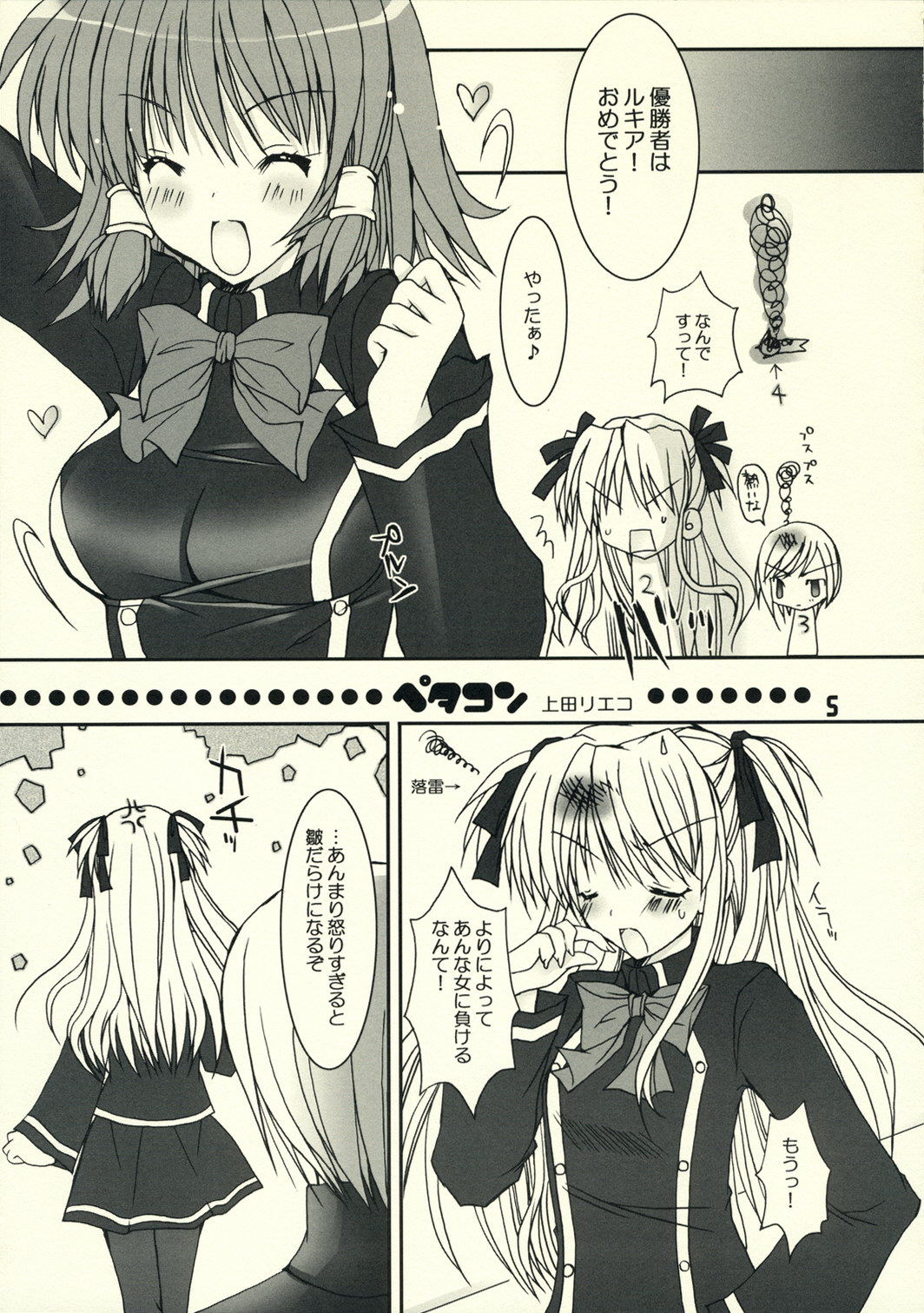 Petakon page 4 full