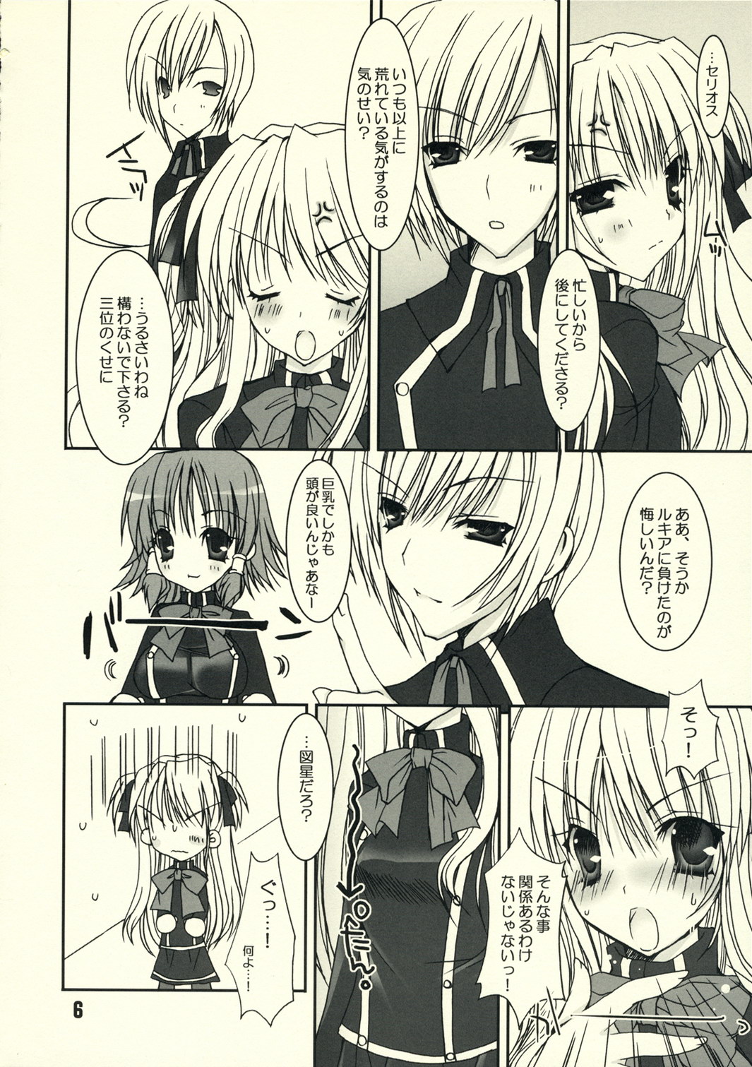 Petakon page 5 full