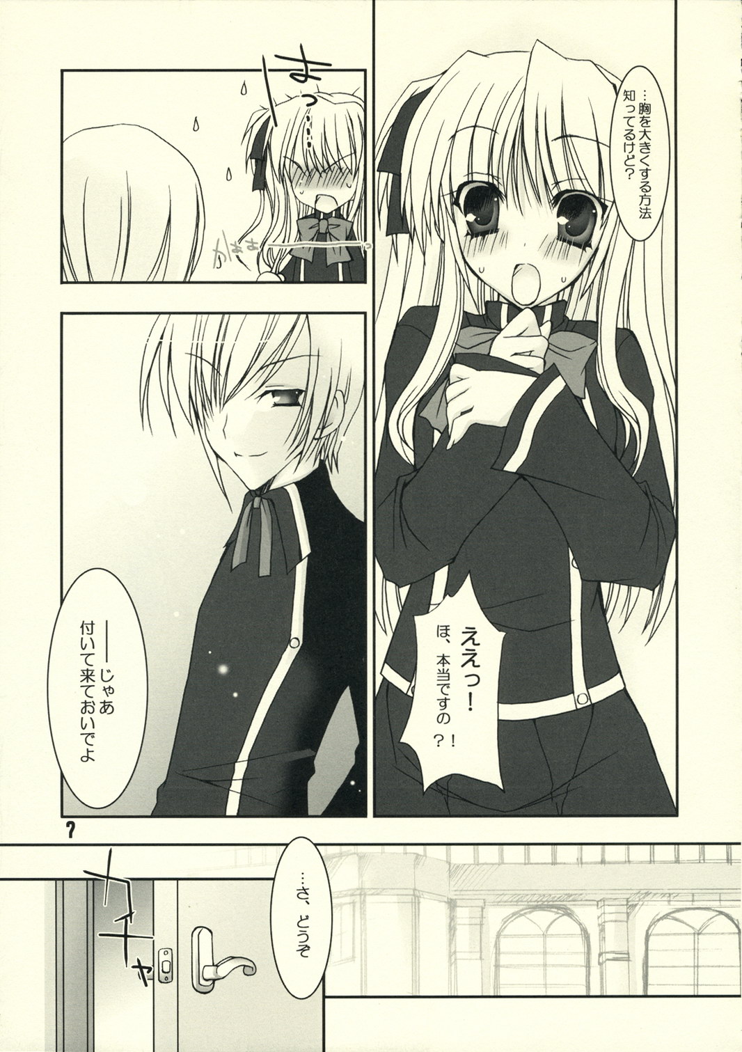 Petakon page 6 full
