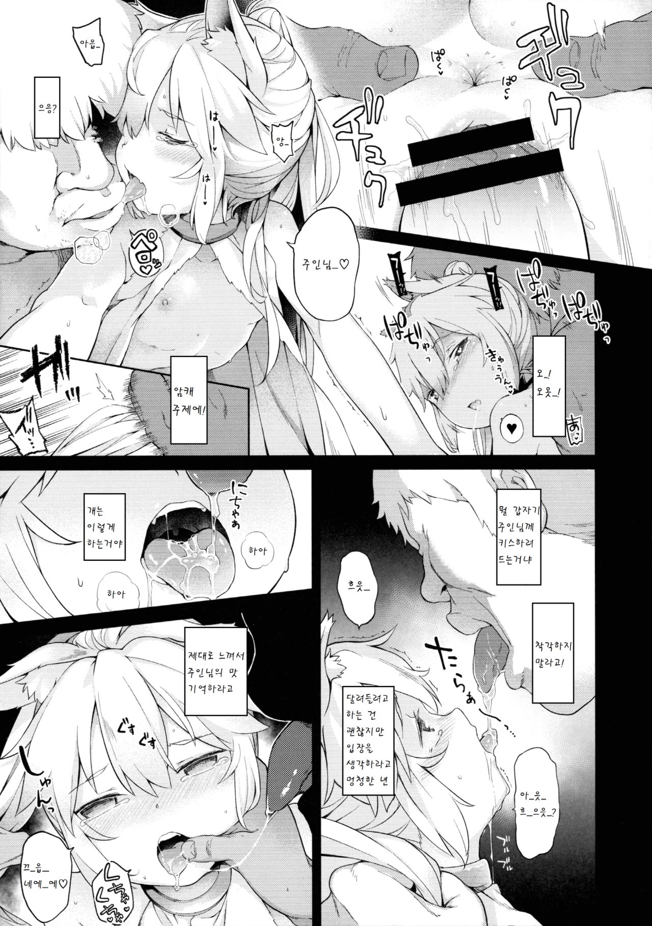 KEMOPHILIA 1.5 page 9 full