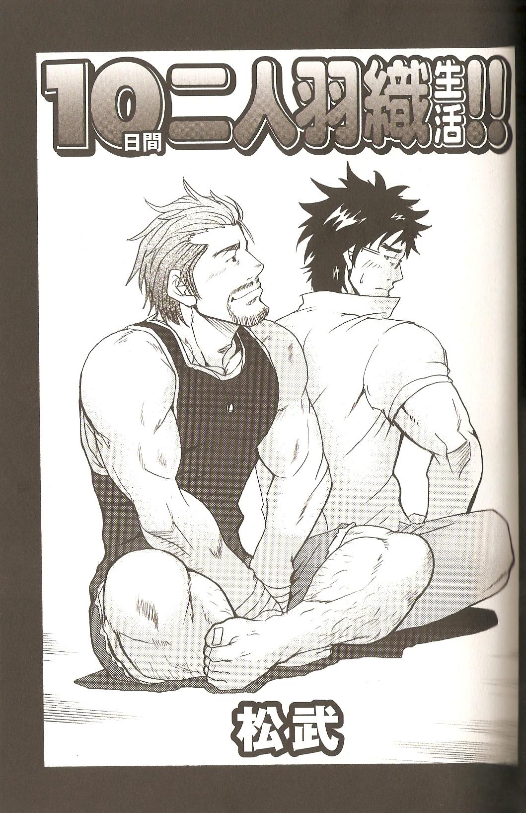 10-kakan Nininbaori Seikatsu!! page 1 full