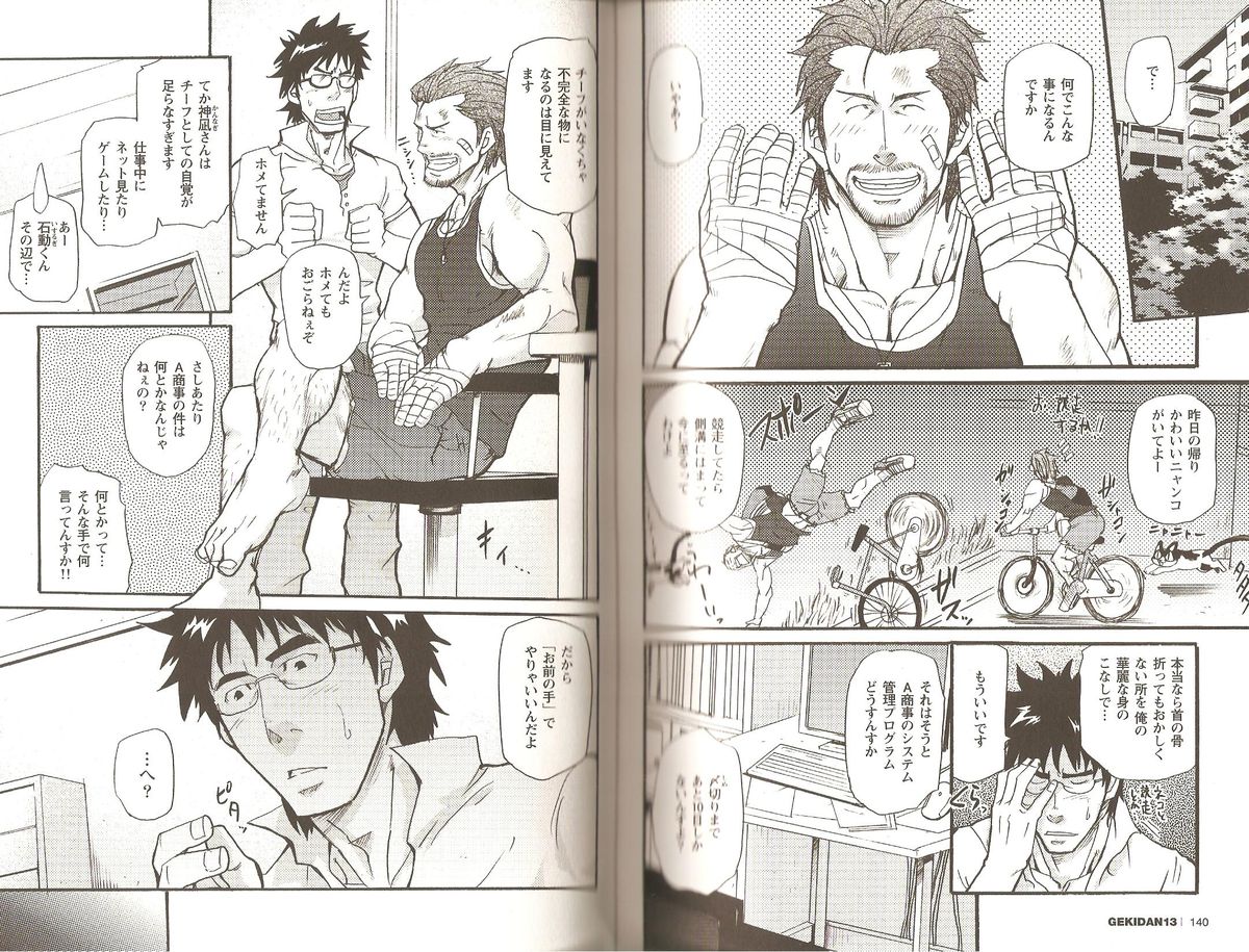 10-kakan Nininbaori Seikatsu!! page 2 full