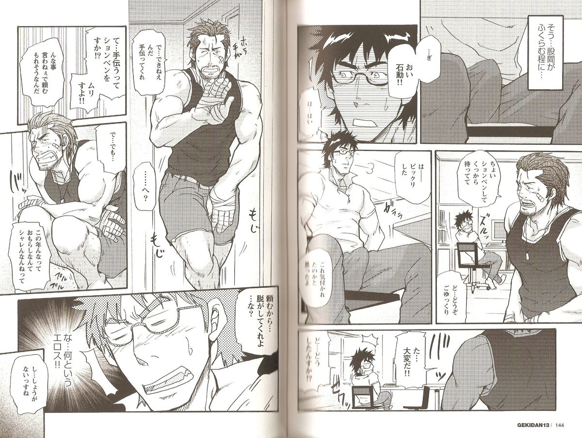 10-kakan Nininbaori Seikatsu!! page 4 full