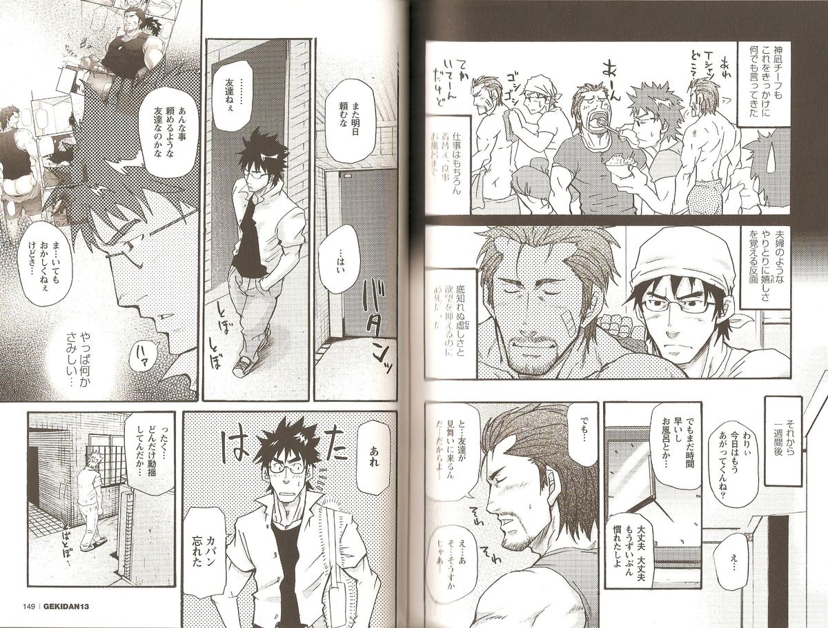 10-kakan Nininbaori Seikatsu!! page 6 full