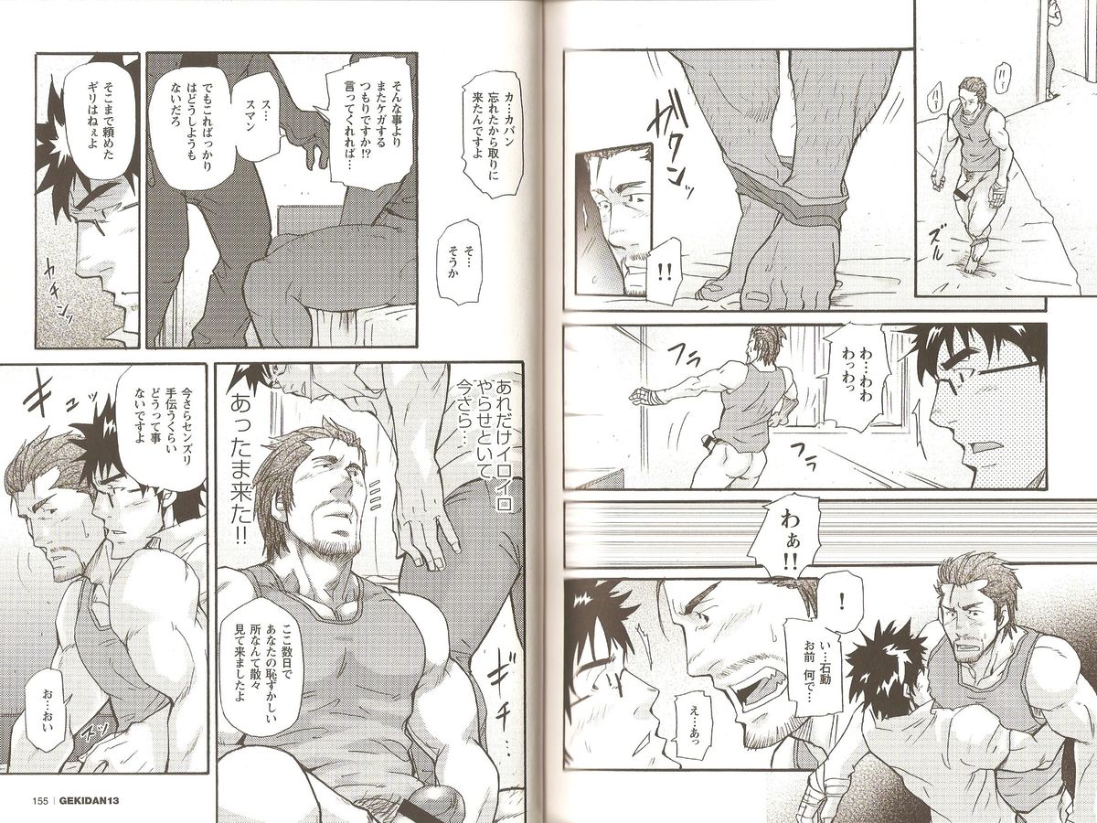 10-kakan Nininbaori Seikatsu!! page 9 full