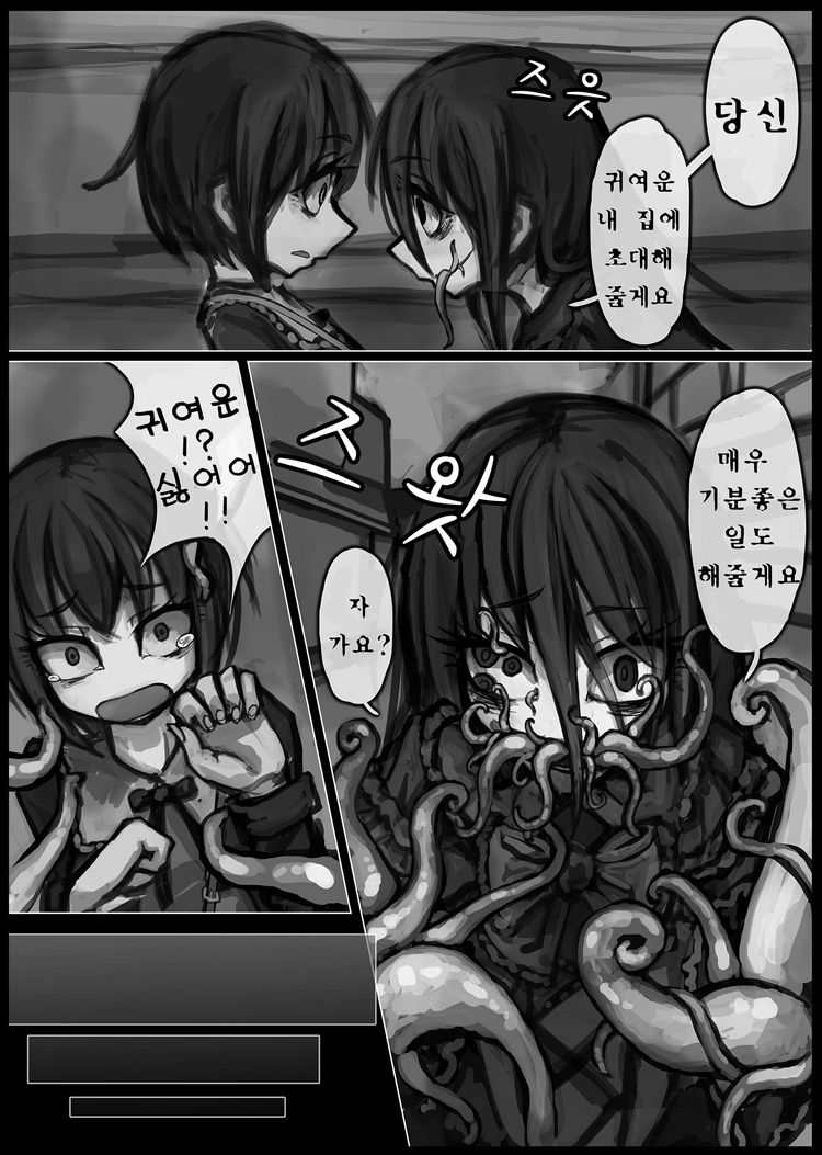 Shokushu no Anagura page 3 full