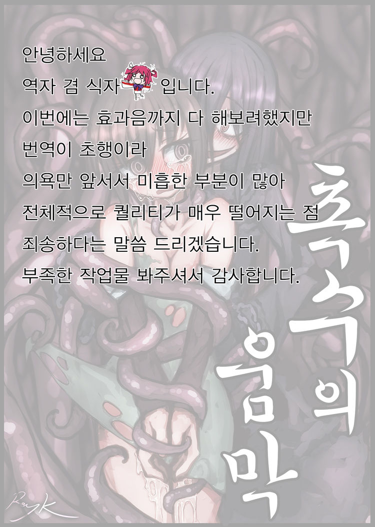 Shokushu no Anagura page 7 full