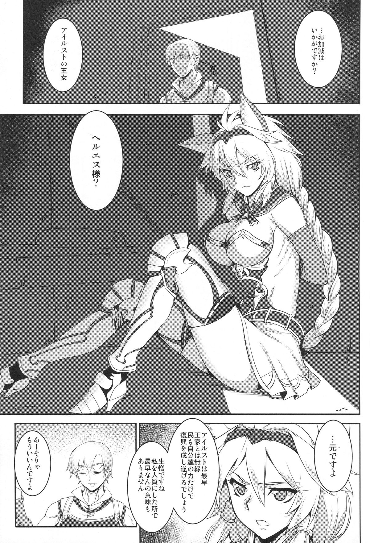 SUGARLESS VALKRJA page 4 full