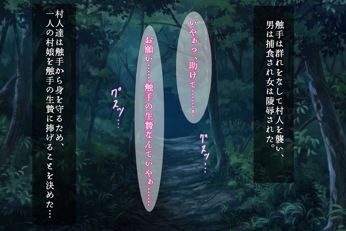 Shokushu no Ikenie ni Sarete Okasare Ikasaremakuru Muramusume page 4 full