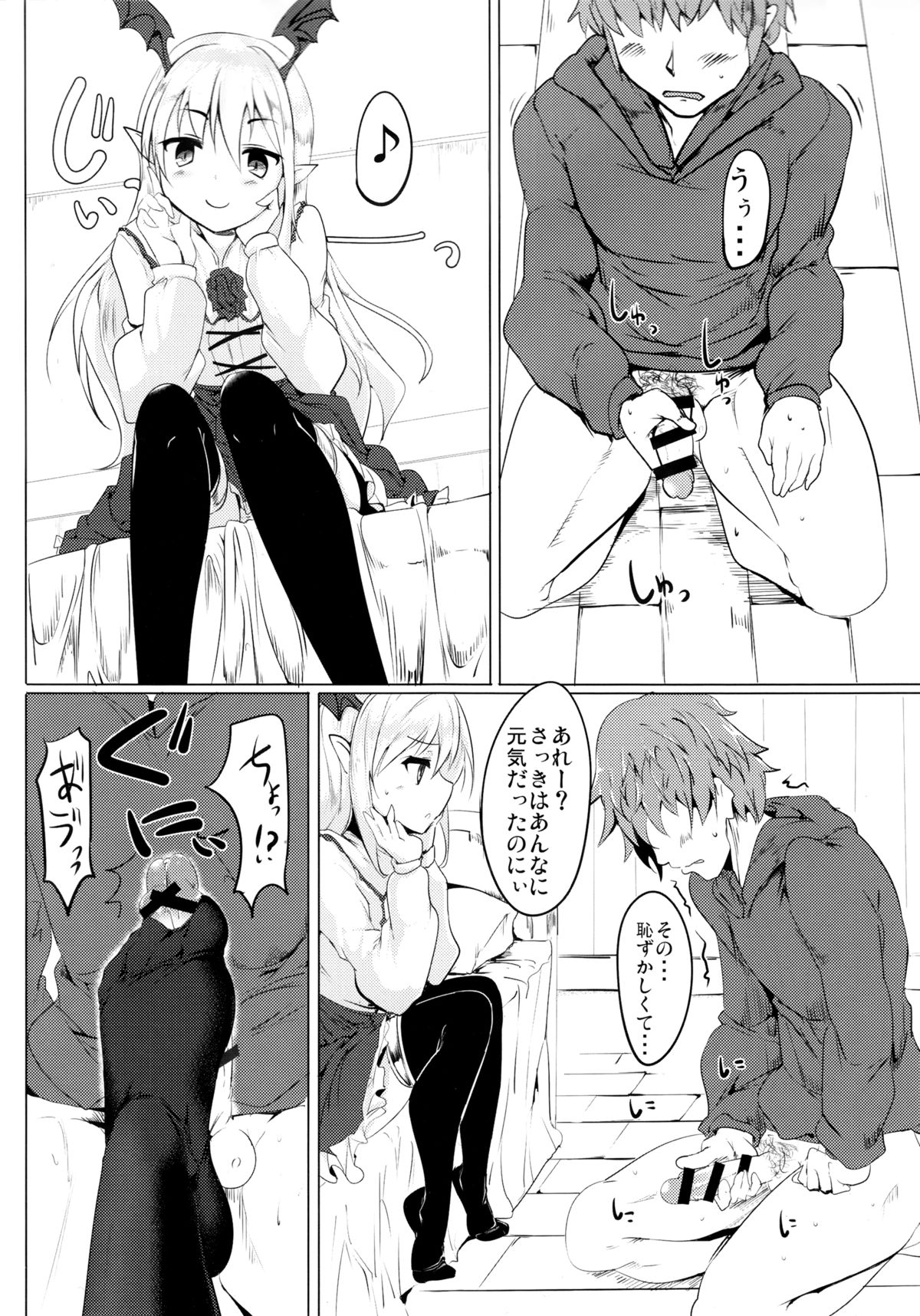 Selfish Royal page 9 full