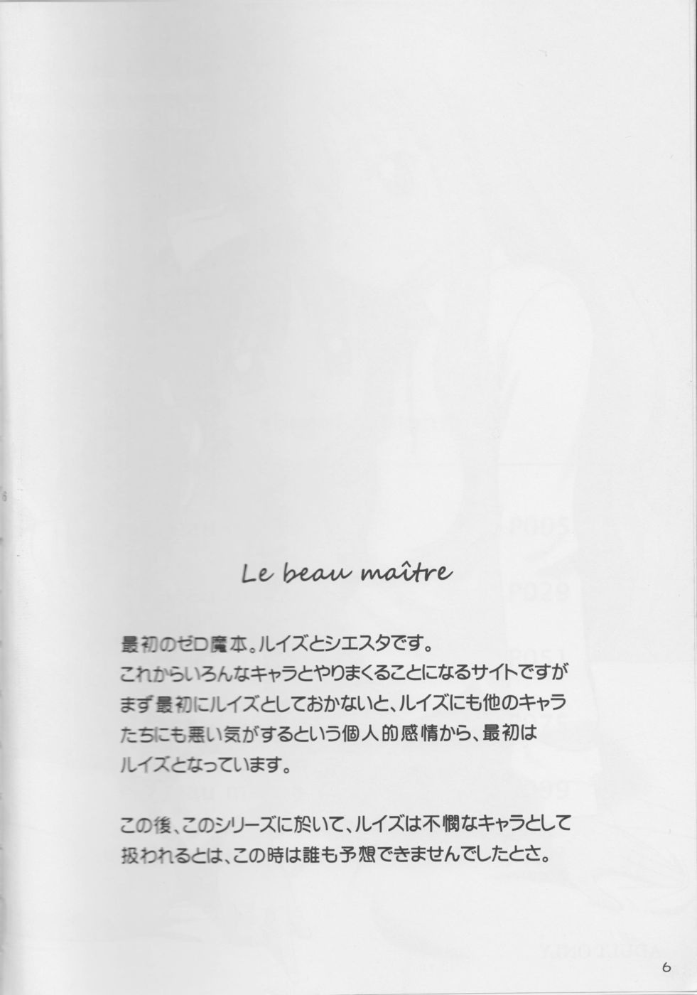 Le beau maitre page 3 full