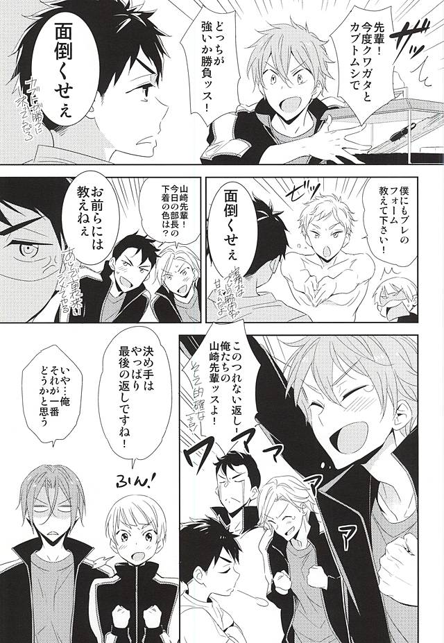Kimi ga Kodomo ni Natta nara page 8 full