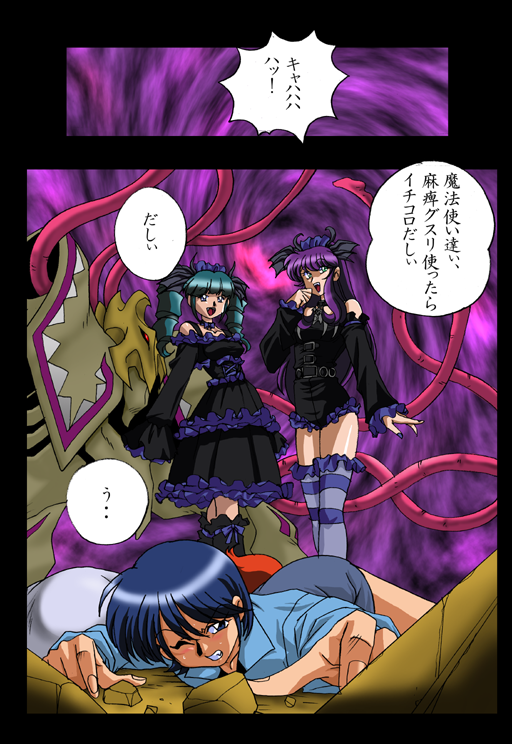 Magi!? page 3 full