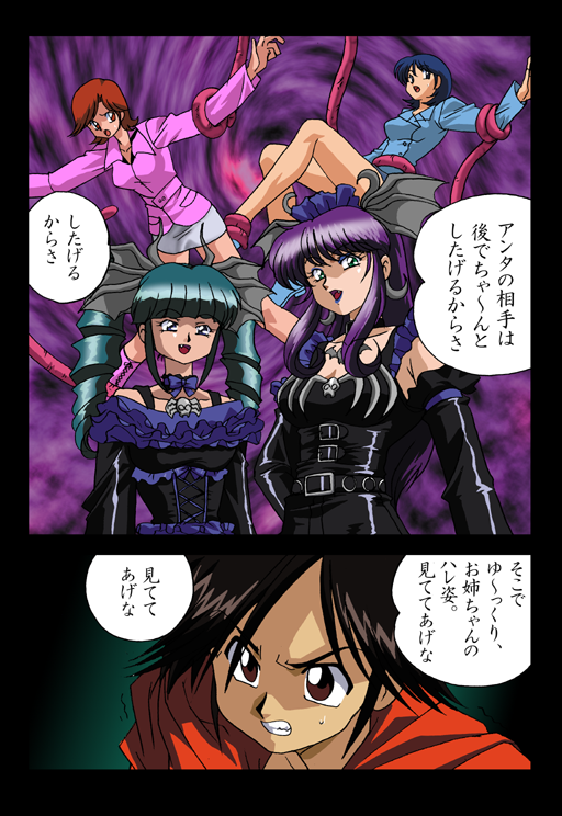 Magi!? page 6 full
