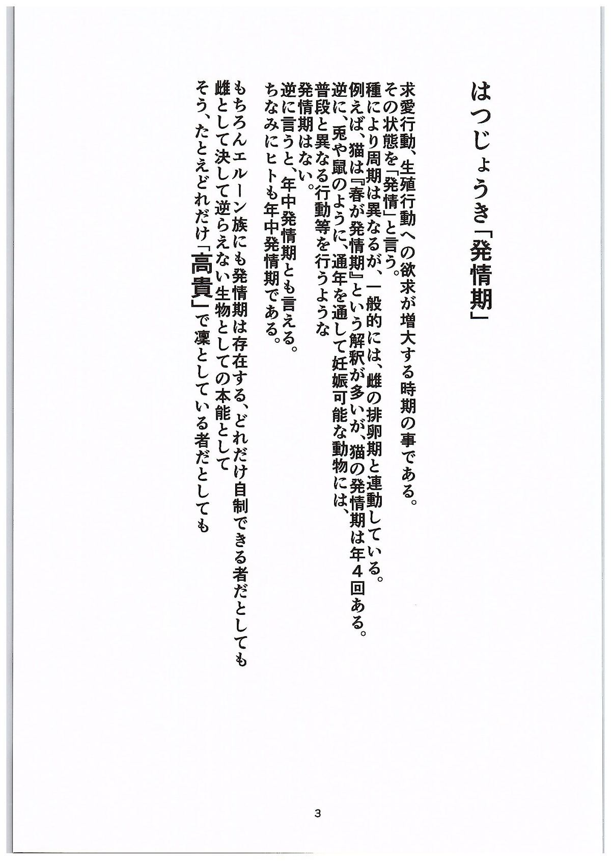 Inran Detonation page 2 full
