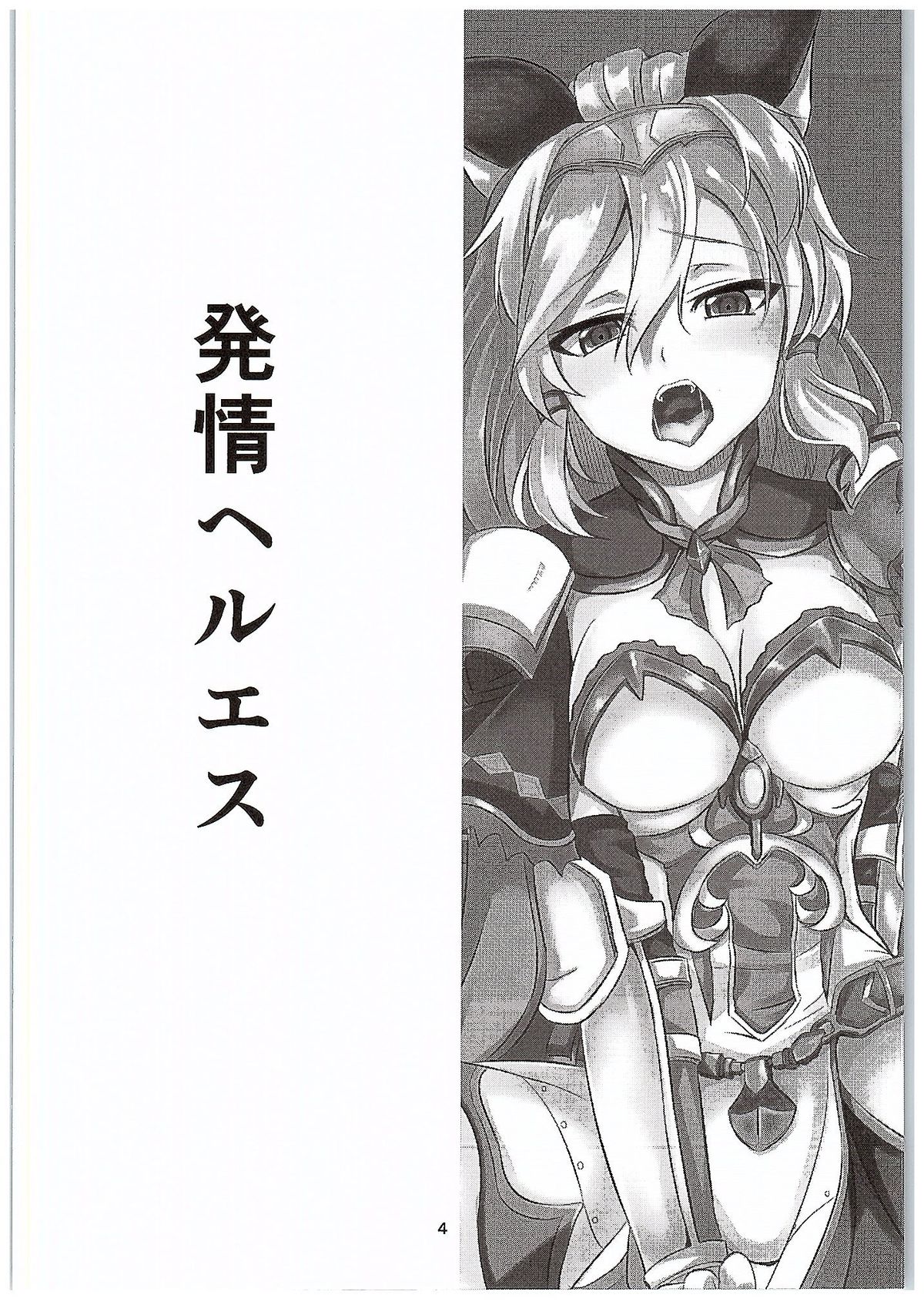 Inran Detonation page 3 full