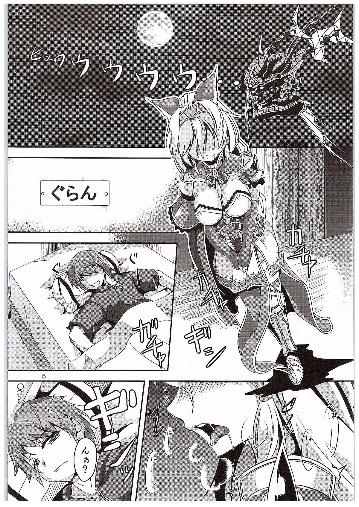 Inran Detonation page 4 full