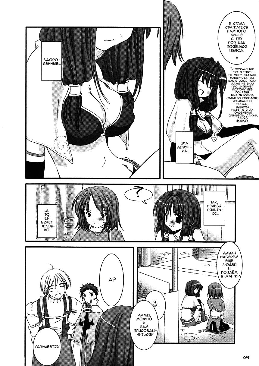 D.L. action 21 page 4 full