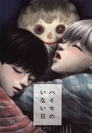 Haise no Inai Hi cover