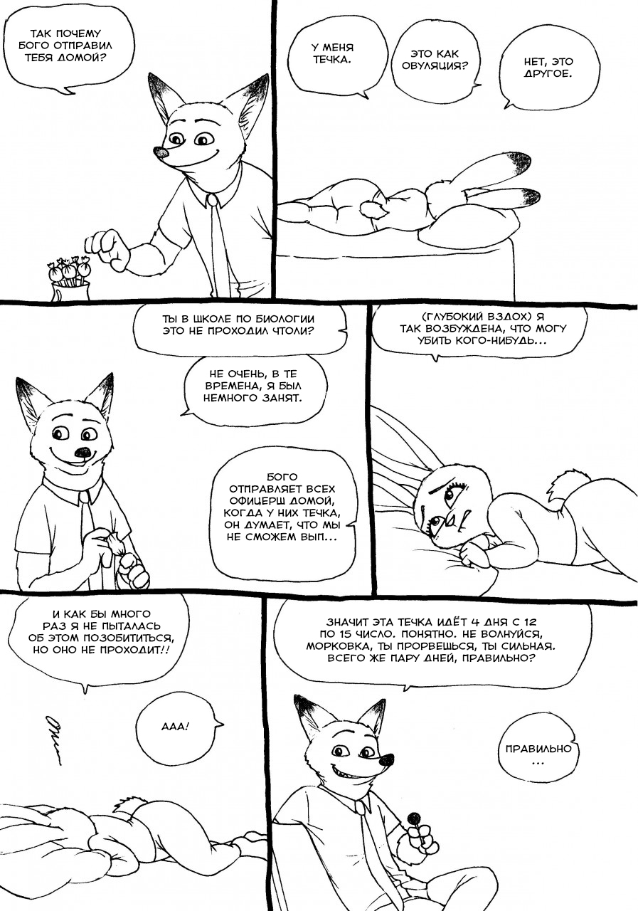 itch page 2 full