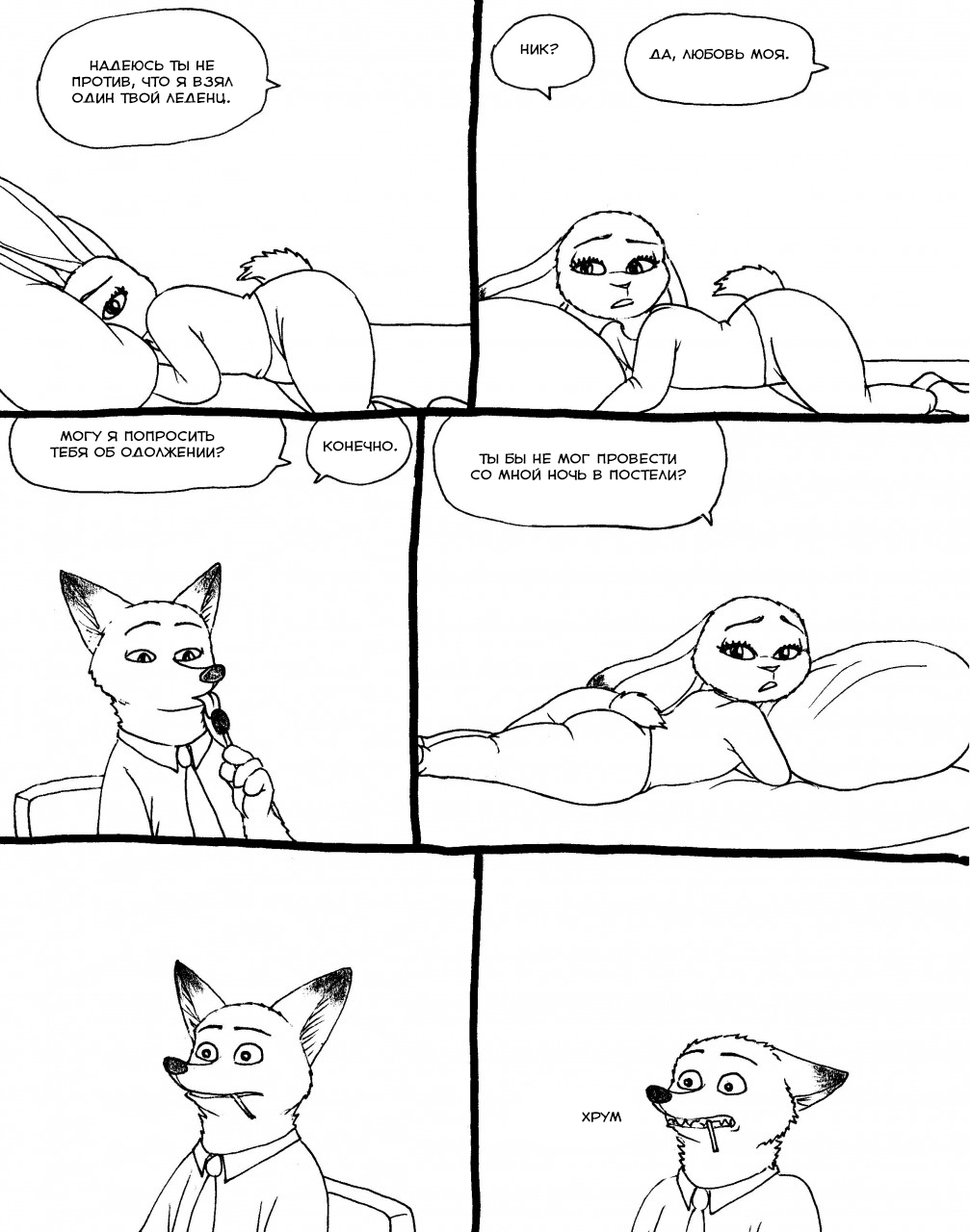 itch page 3 full