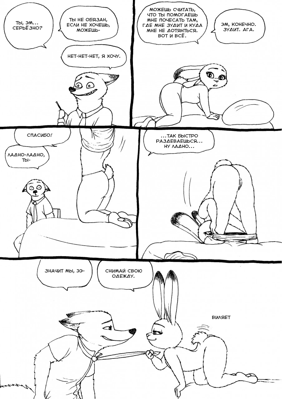 itch page 4 full