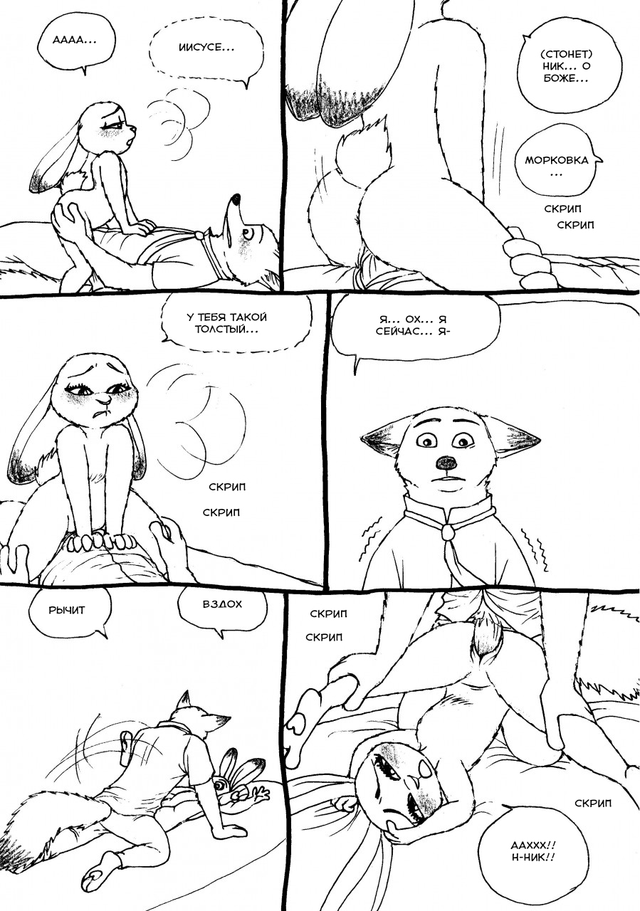 itch page 6 full