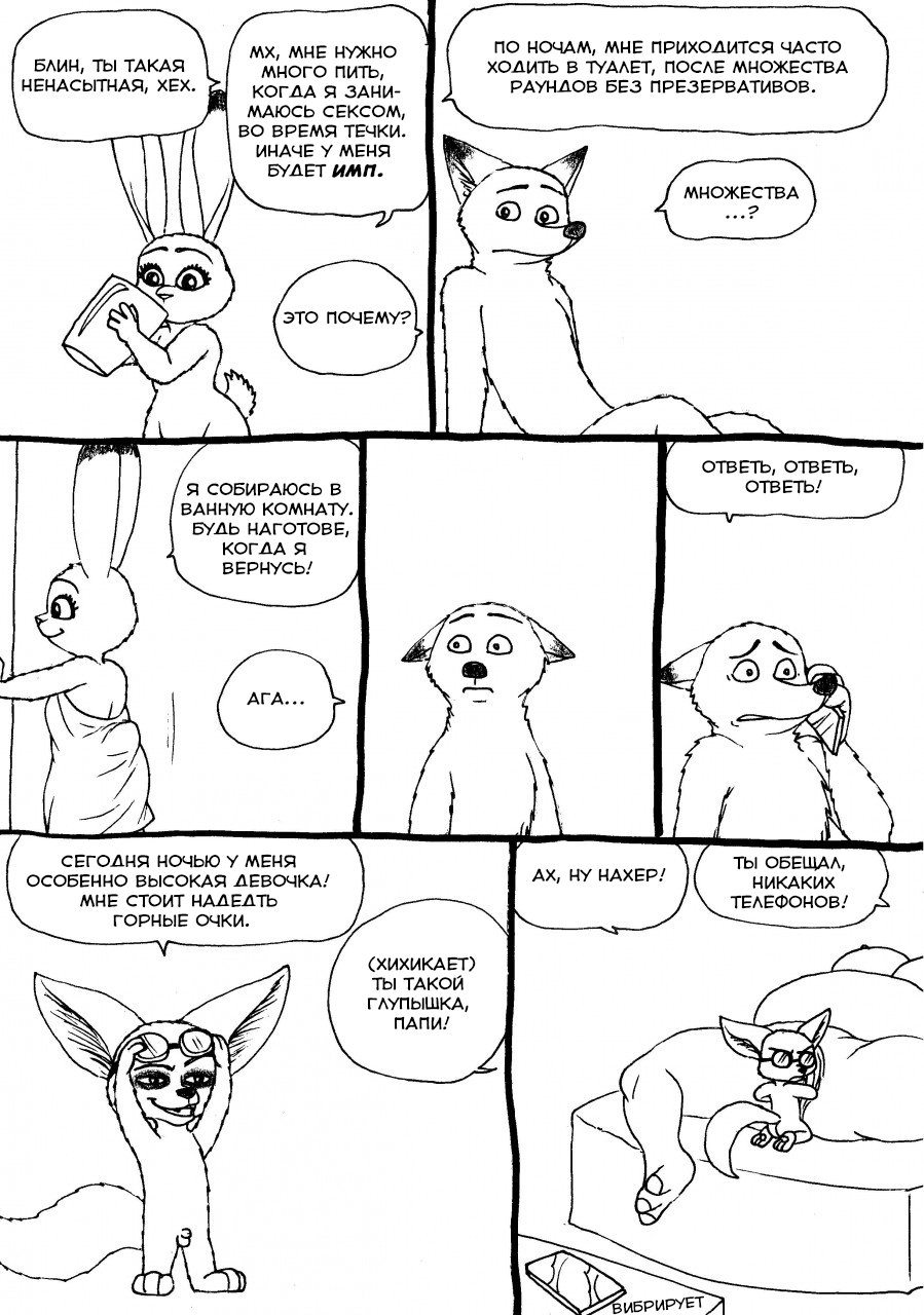 itch page 8 full